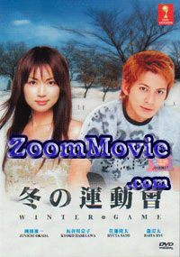 Winter Game aka Fuyu no Undoukai (DVD) () Japanese Movie