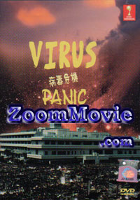 Virus Panic (DVD) () Japanese Movie