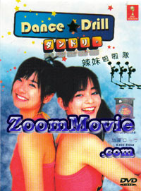 Dandori aka Dance Drill (DVD) () Japanese TV Series