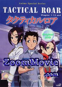 Tactical Roar Complete TV Series (DVD) () 动画