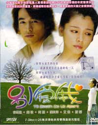 Till Death Do Us Apart (DVD) (2006) Taiwan TV Series