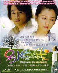 别爱我 (DVD) (2006) 台劇