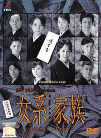 女系家族 (DVD) (2005) 日剧