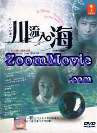 Kawa, Itsuka Umi e aka A River, Flowing Back To The Ocean (DVD) () Japanese TV Series