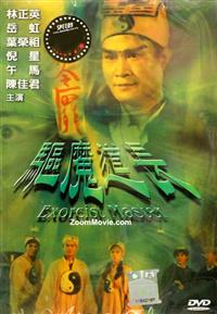 Exorcist Master (DVD) (1993) Hong Kong Movie