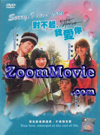Sorry, I Love You Complete TV Series (DVD) () 韓劇