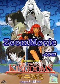 Junni Kokki (The Twelve Kingdoms) Complete TV Series (DVD) () 動畫
