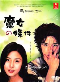 Majo no Jouken aka The Innocent Witch (DVD) () Japanese TV Series