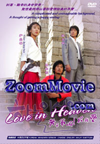 Love In Heaven Part 1 (DVD) () 韓劇