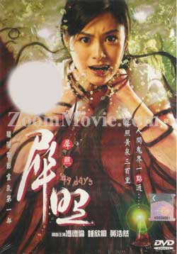 犀照 (DVD) () 香港电影