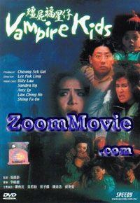 Vampire Kids (DVD) () 中文電影