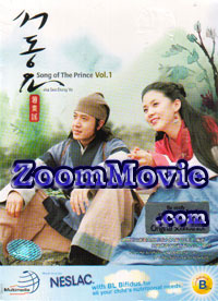 Song Of The Prince Part 1 (DVD) () Korean TV Series