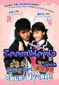 Sassy Girl, Chun Hyang Complete TV Series (Episode 1~17) (DVD) () 韓国TVドラマ