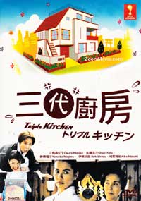 Triple Kitchen (DVD) () Japanese Movie