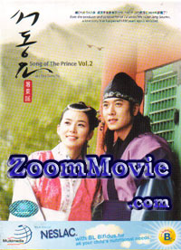 Song Of The Prince Part 2 (DVD) () 韓劇