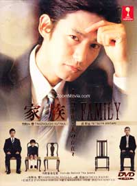 Kazoku -Tsuma Fuzai Oto no Sonzai aka Family (DVD) (2006) Japanese TV Series