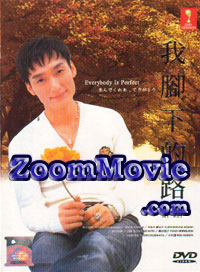 Boku no Aruku Michi aka My Way (DVD) () Japanese TV Series