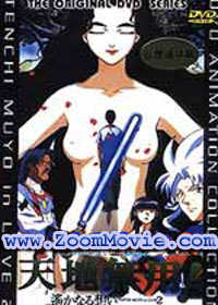 Tenchi Muyou! in Love 2: Haruka Naru Omoi (DVD) (1999) 动画