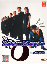 Hero (DVD) (2001) Japanese TV Series