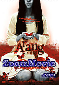 Arang (DVD) () 韓国映画