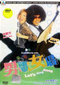 Let's Sing Along (DVD) (2001) Hong Kong Movie