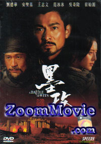 墨攻 (DVD) () 中文電影