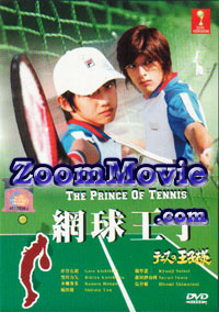 網球王子 (DVD) () 日本電影