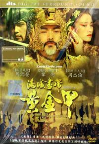 Curse Of Golden Flower (DVD) (2006) 香港映画