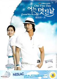 One Fine Day Complete TV Series (DVD) (2006) 韓国TVドラマ