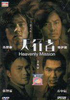 Heavenly Mission (DVD) () Chinese Movie