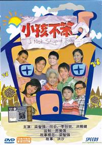 I Not Stupid Too (DVD) () シンガポールTVドラマ