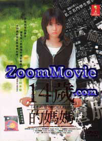 14 Sai no Haha aka 14 Years Old Mother (DVD) () Japanese TV Series