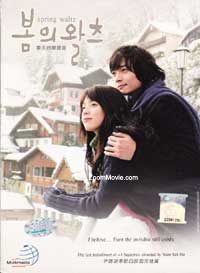 Spring Waltz Complete TV Series (DVD) (2006) 韓国TVドラマ