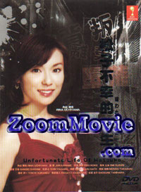 Kiraware Matsuko no Isshou aka Unfortunate Life Of Matsuko (DVD) () Japanese TV Series