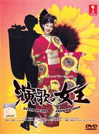 Enka no Joou aka Queen of Pop (DVD) (2007) Japanese TV Series