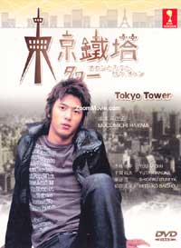 Tokyo Tower (DVD) (2007) 日劇