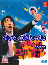 Konshu Tsuma ga Uwaki Shimasu aka My Wife Is Having An Affair (DVD) () Japanese TV Series