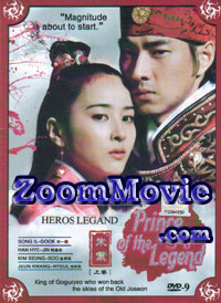 Jumong Complete TV Series (DVD) () 韓国TVドラマ