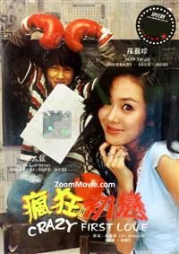 Crazy First Love (DVD) (2003) 韓国映画