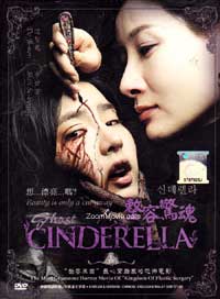 Ghost Cinderella (DVD) (2006) 韓国映画