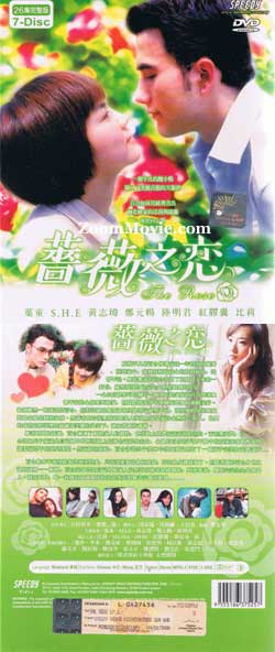 The Rose (DVD) (2003) Taiwan TV Series