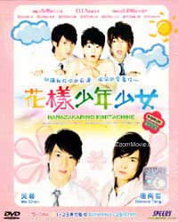 Hanazakarino Kimitachihe Complete TV Series (DVD) (2006) Taiwan TV Series