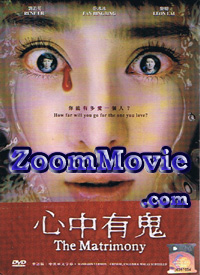 The Matrimony (DVD) () 中文電影