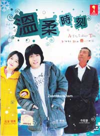 温柔时刻 (DVD) (2005) 日剧