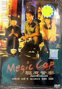 Magic Cop (DVD) (1990) 香港映画