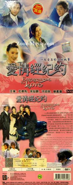 Engagement For Love (DVD) () Taiwan TV Series