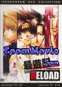 Gensomaden Saiyuki Reload Complete TV Series (DVD) () 動畫