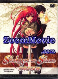 Shakugan no Shana Vol.1 (Limited Edition) (DVD) () 動畫