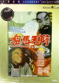 Taoism Drunkard (DVD) (1984) Hong Kong Movie
