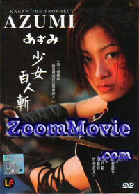 Azumi (DVD) () Japanese Movie